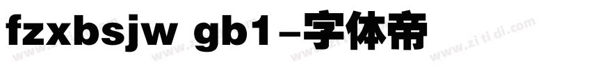 fzxbsjw gb1字体转换